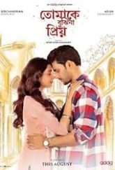 Tomake Bujhina Priyo (2025) S01 Bengali