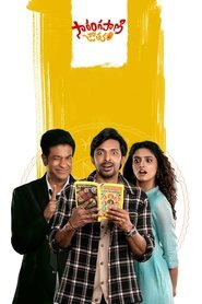 Sarangapani Jathakam (2025) Hindi Dubbed