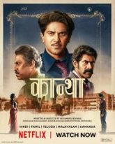 Kesariya@100 (2025) Hindi Season 1 Complete