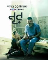 Noor (2025) Bengali BioscopePlus