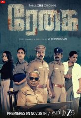 Regai (2025) S01 Hindi