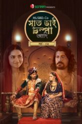 Saat Bhai Champa Adi Part 2 (2025) Bengali iScreen