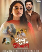 Sada Golap (2025) Bengali