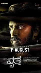 Vritta (2025) Hindi Dubbed