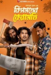 Kismoter Keramoti (2026) Bengali