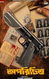 Oporichito (2025) Bengali Amazon