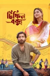 Tiffin Box (2026) Bengali