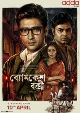 Byomkesh Bakshi (2026) S01 Bengali