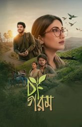 Cha Garam (2026) Bengali