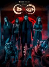 Chokro (2026) S02 Bengali iScreen