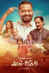Gyani Goni 4 (2026) Bengali