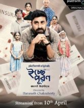 Icchepuran (2026) S01 Bengali