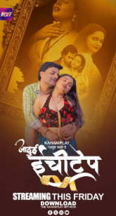 [18+] Jadui Inchitape (2026) S01E01-03 Hindi Kahaniplay