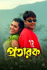 Pratarak (2026) Bengali