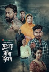 Shutoy Badha Jibon (2026) Bengali iScreen