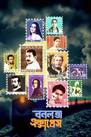 Bonolota Express (2026) Bengali Amazon