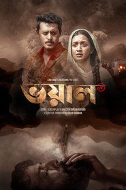 Voyal (2026) Bengali